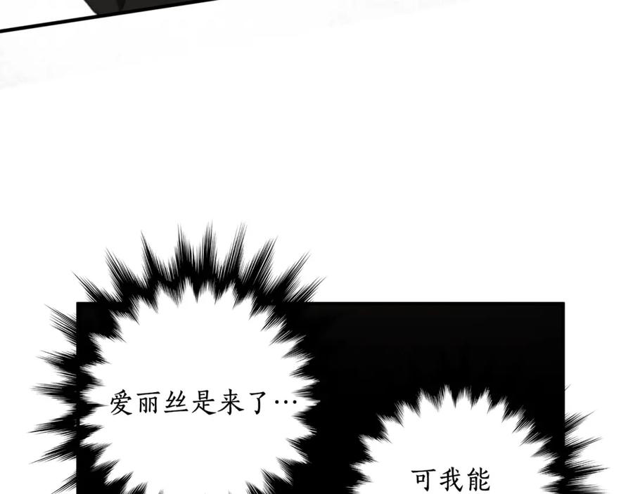 一切都是错觉 第49话 武器 第80页