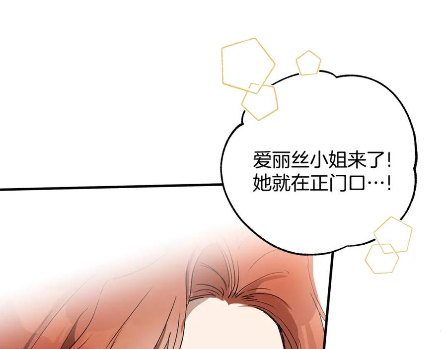 一切都是错觉 第49话 武器 第64页
