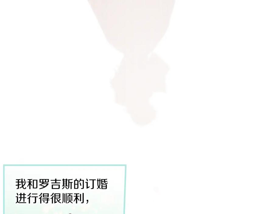 一切都是错觉 第49话 武器 第48页