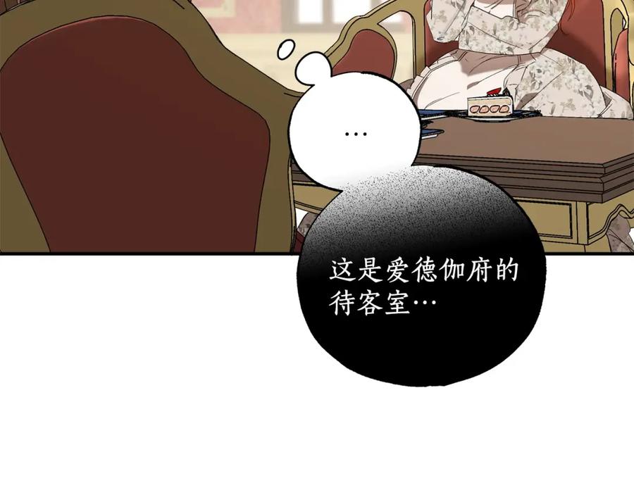 一切都是错觉 第49话 武器 第136页
