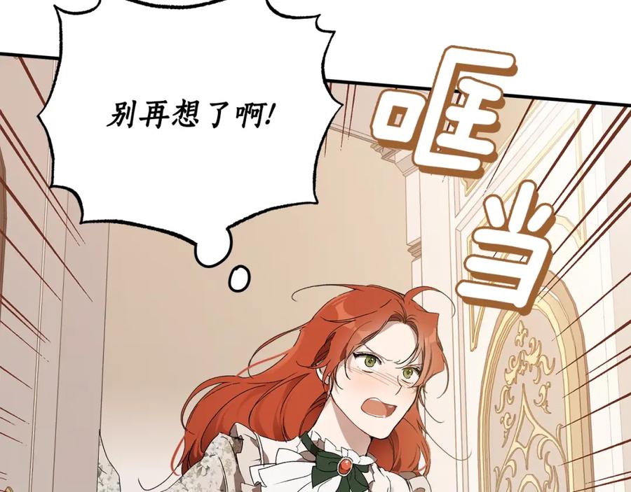 一切都是错觉 第49话 武器 第28页