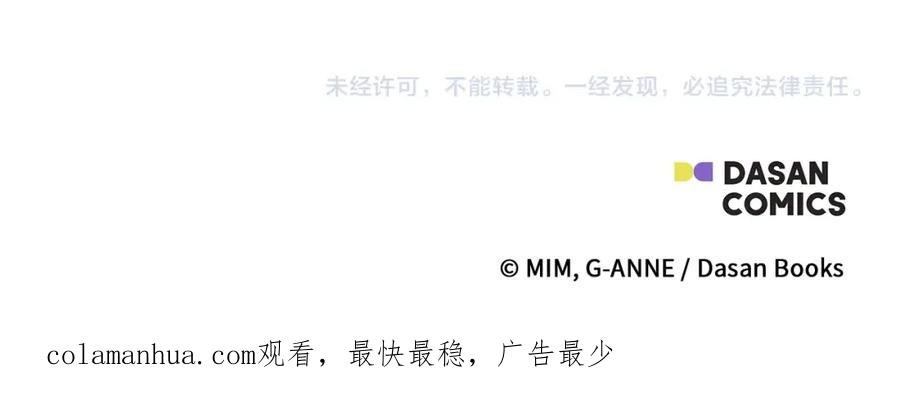 一切都是错觉 第49话 武器 第162页