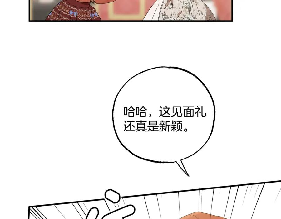一切都是错觉 第49话 武器 第120页