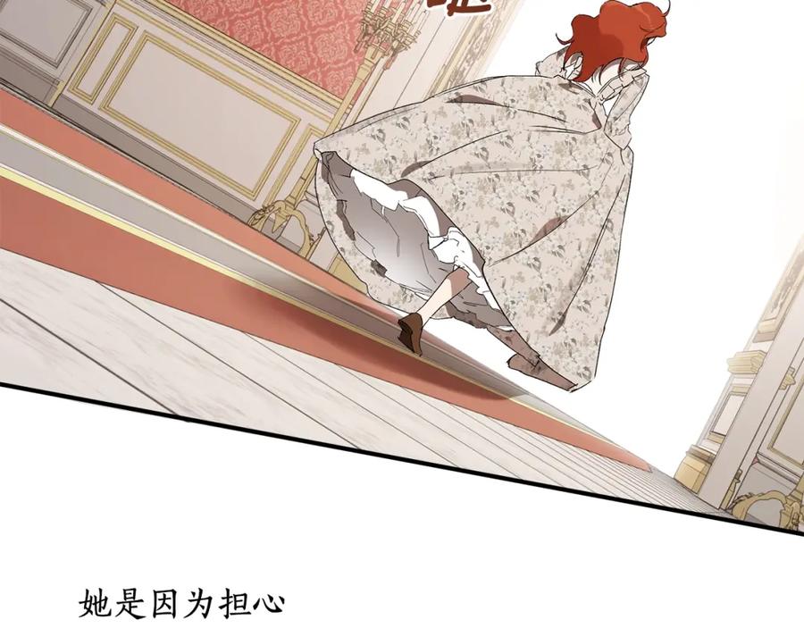 一切都是错觉 第49话 武器 第72页