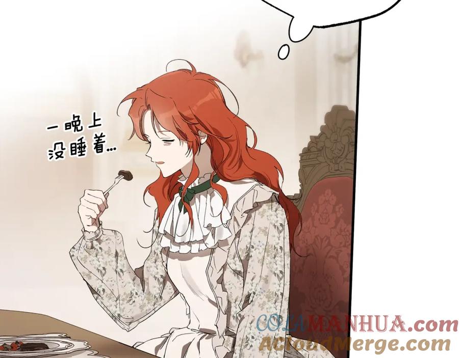一切都是错觉 第49话 武器 第21页