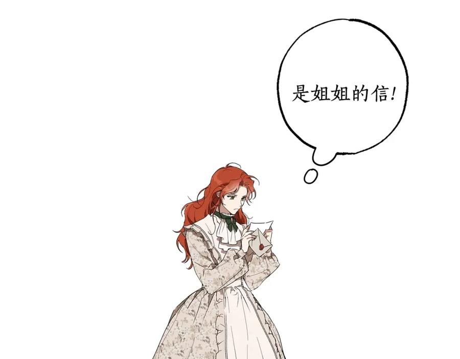 一切都是错觉 第49话 武器 第46页