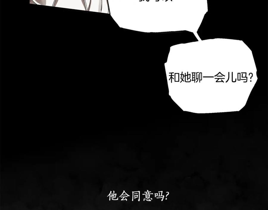 一切都是错觉 第49话 武器 第87页