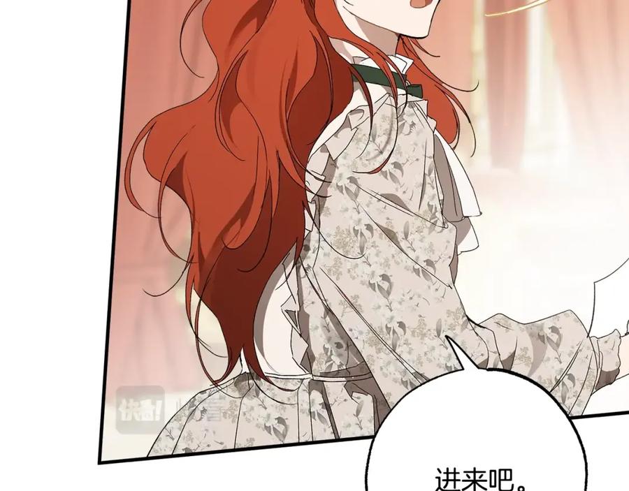一切都是错觉 第49话 武器 第58页