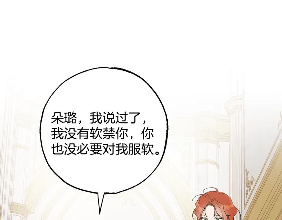 一切都是错觉 第49话 武器 第92页