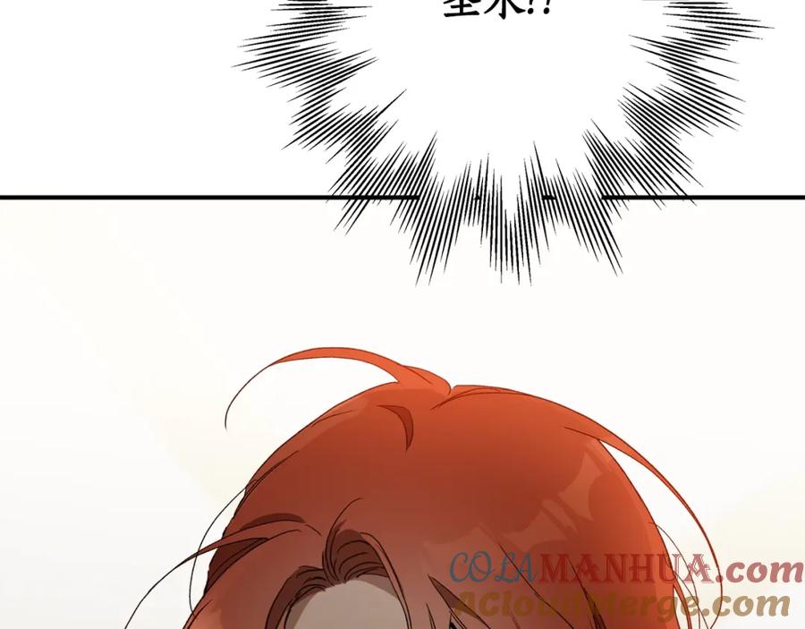 一切都是错觉 第49话 武器 第157页