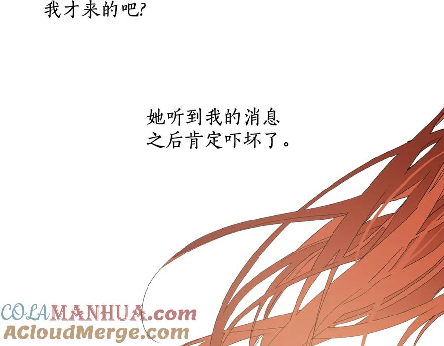 一切都是错觉 第49话 武器 第73页