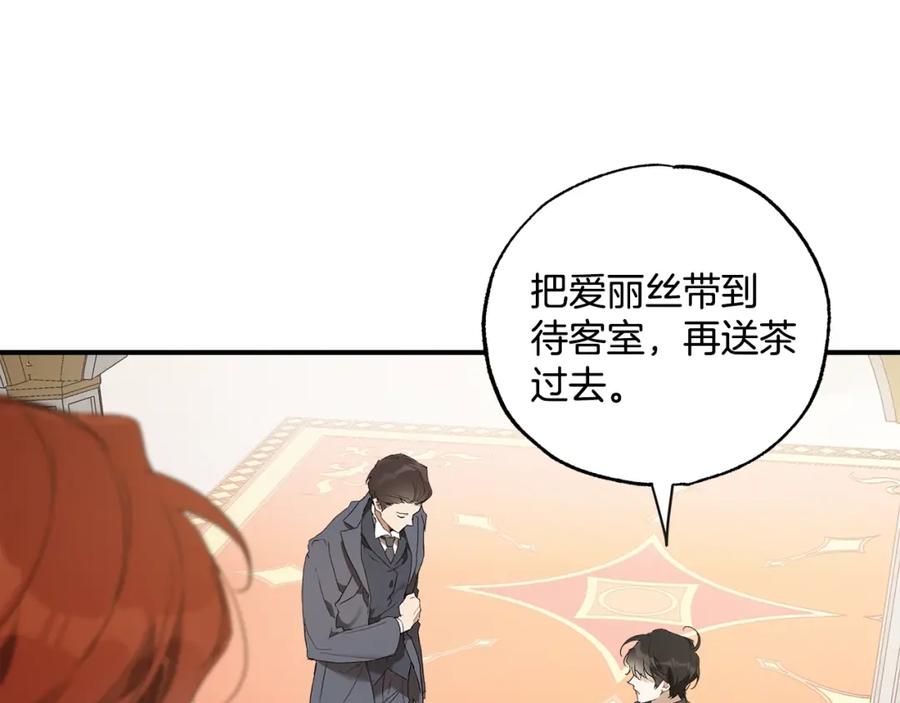 一切都是错觉 第49话 武器 第90页
