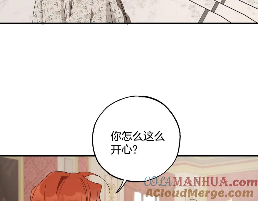 一切都是错觉 第49话 武器 第61页