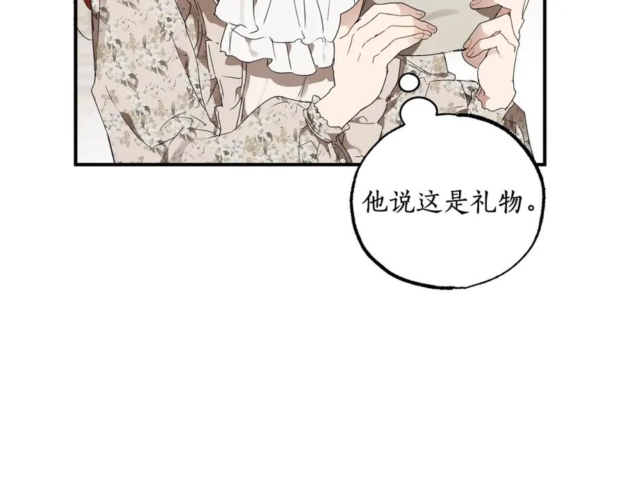 一切都是错觉 第49话 武器 第40页