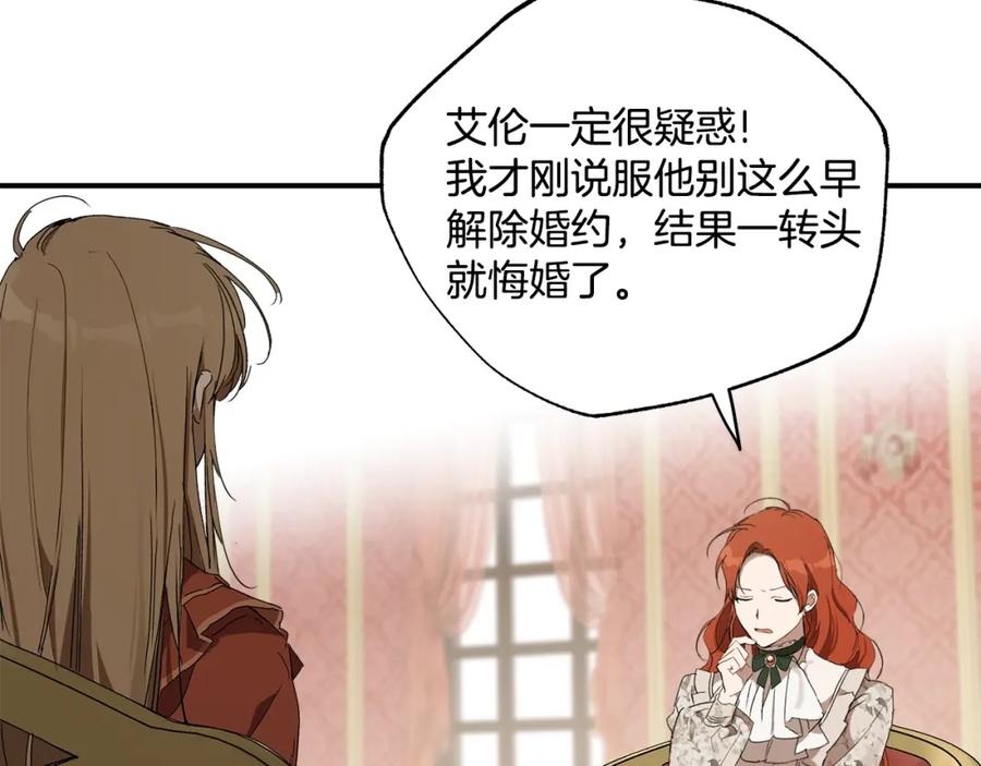 一切都是错觉 第49话 武器 第135页