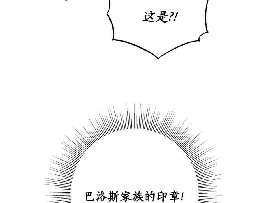 一切都是错觉 第49话 武器 第42页