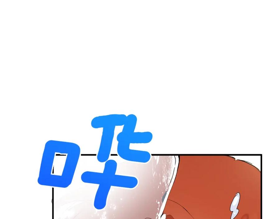一切都是错觉 第49话 武器 第112页