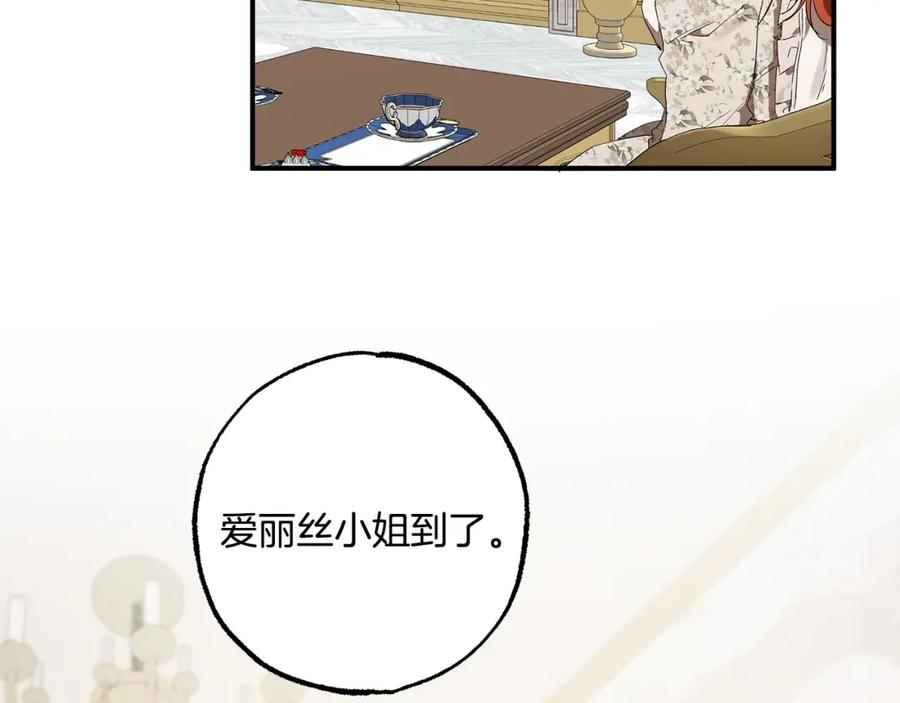 一切都是错觉 第49话 武器 第106页