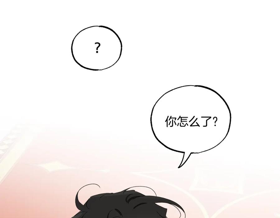 一切都是错觉 第49话 武器 第82页