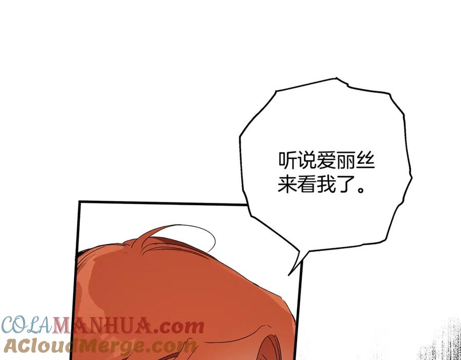 一切都是错觉 第49话 武器 第85页