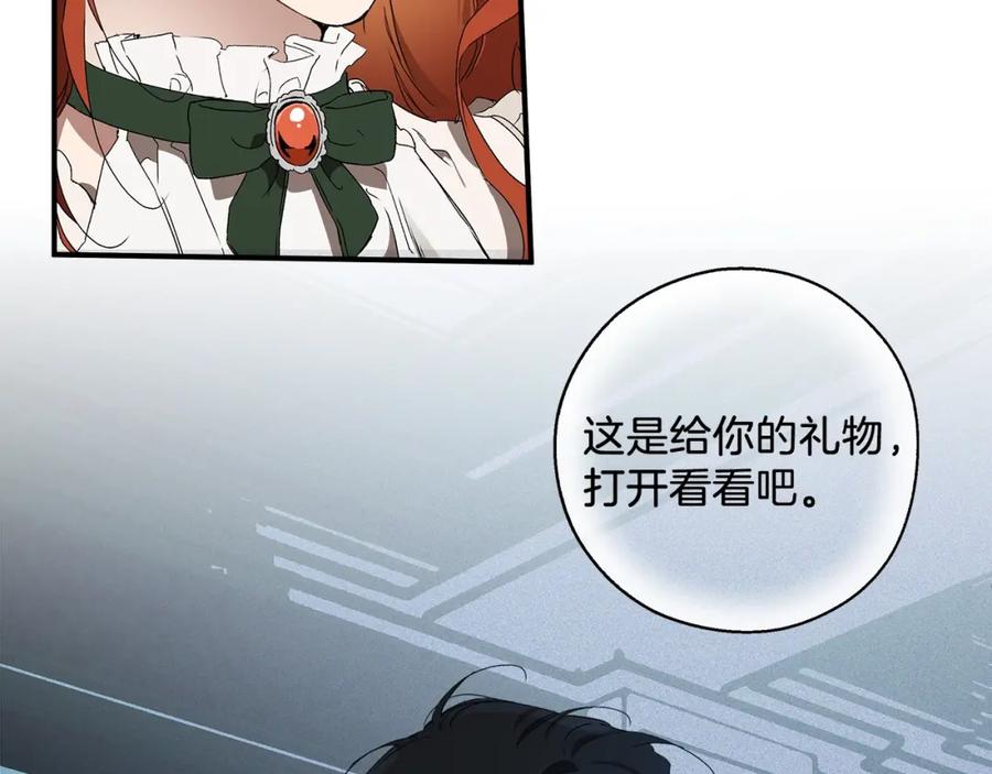 一切都是错觉 第49话 武器 第36页