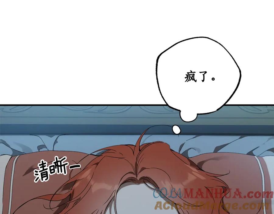 一切都是错觉 第49话 武器 第5页