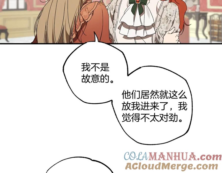一切都是错觉 第49话 武器 第125页