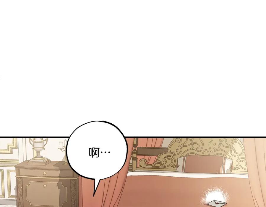 一切都是错觉 第49话 武器 第30页
