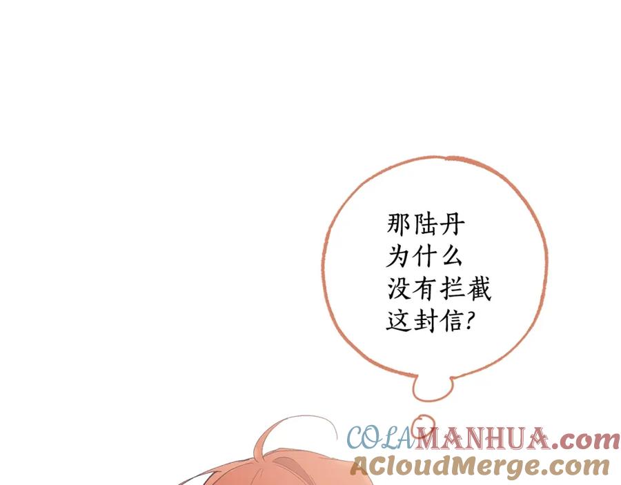 一切都是错觉 第49话 武器 第53页
