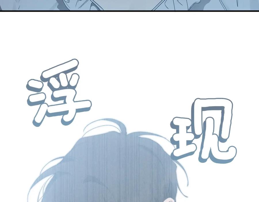 一切都是错觉 第49话 武器 第7页