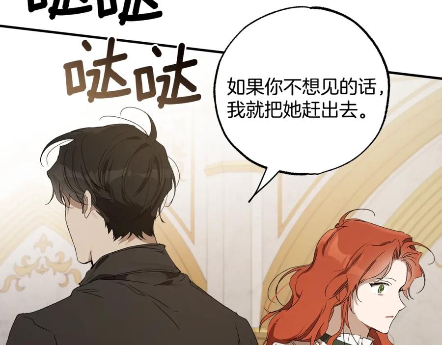 一切都是错觉 第49话 武器 第95页