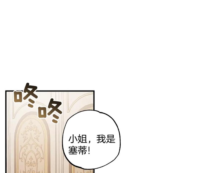 一切都是错觉 第49话 武器 第56页