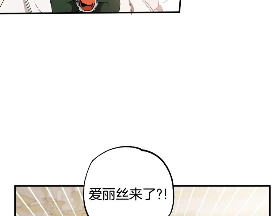 一切都是错觉 第49话 武器 第66页