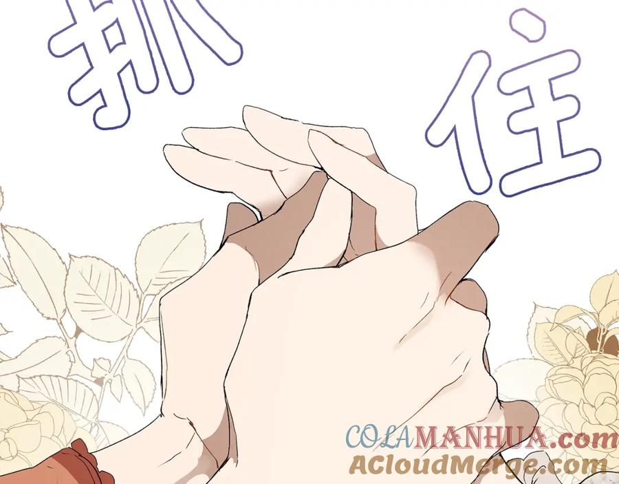 一切都是错觉 第49话 武器 第149页