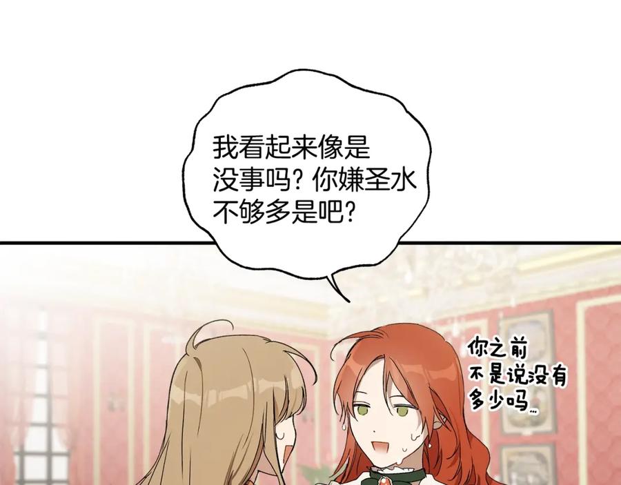 一切都是错觉 第49话 武器 第124页