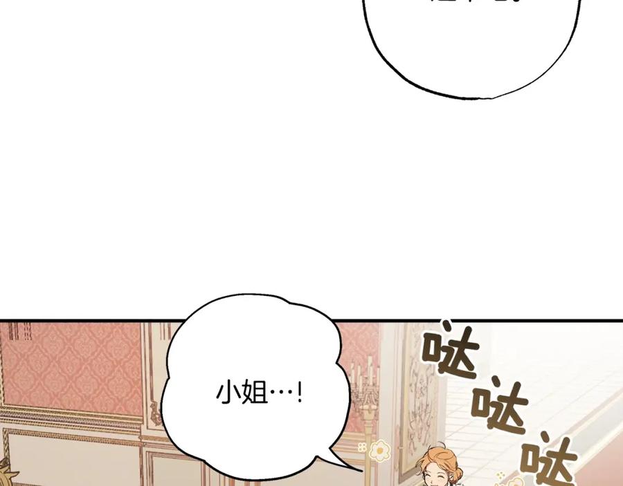 一切都是错觉 第49话 武器 第59页