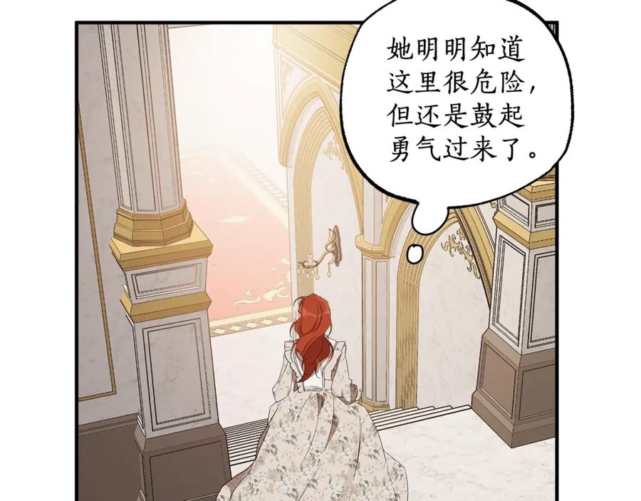 一切都是错觉 第49话 武器 第75页