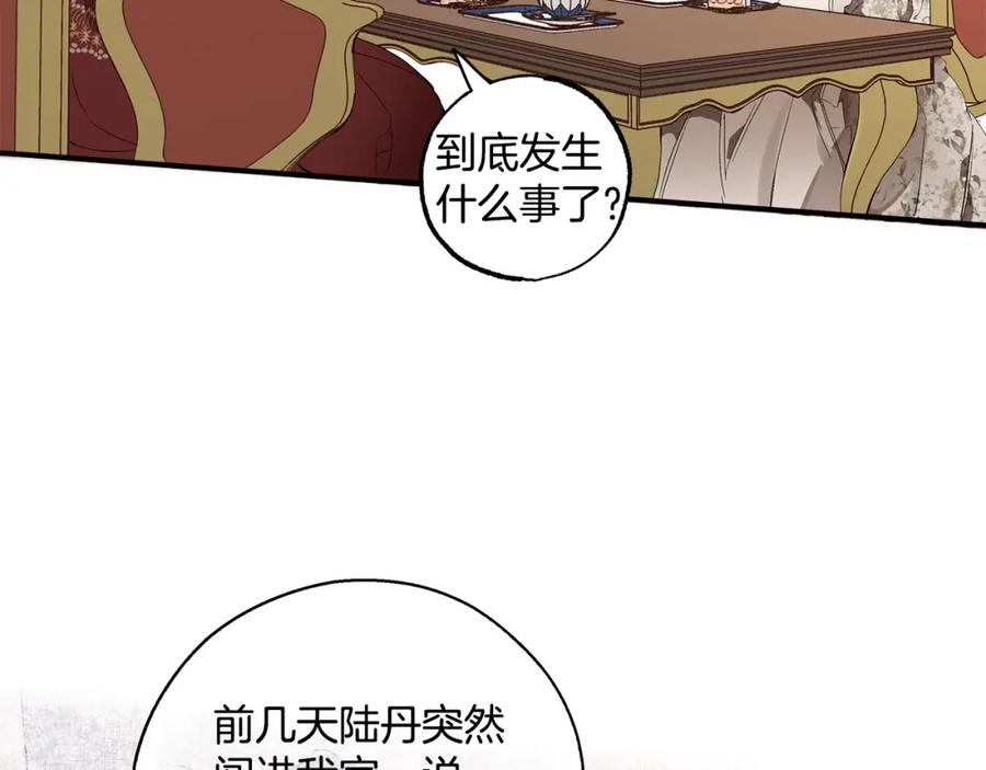 一切都是错觉 第49话 武器 第131页