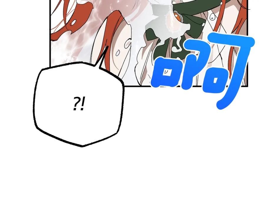 一切都是错觉 第49话 武器 第114页