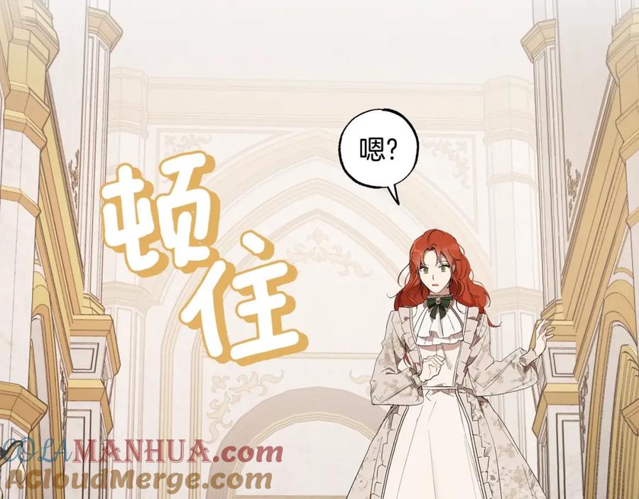 一切都是错觉 第49话 武器 第77页