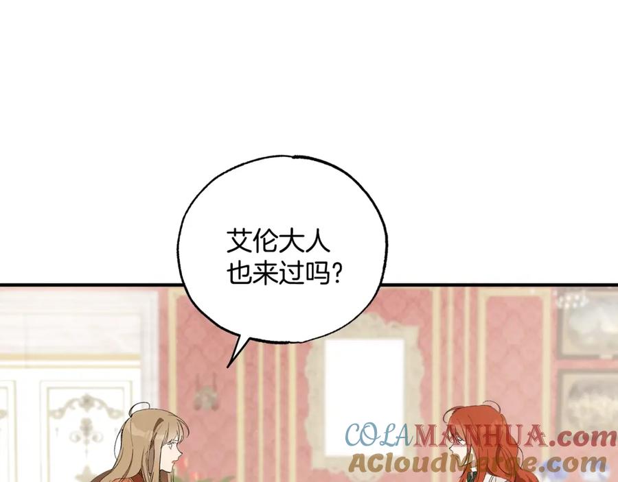 一切都是错觉 第49话 武器 第137页