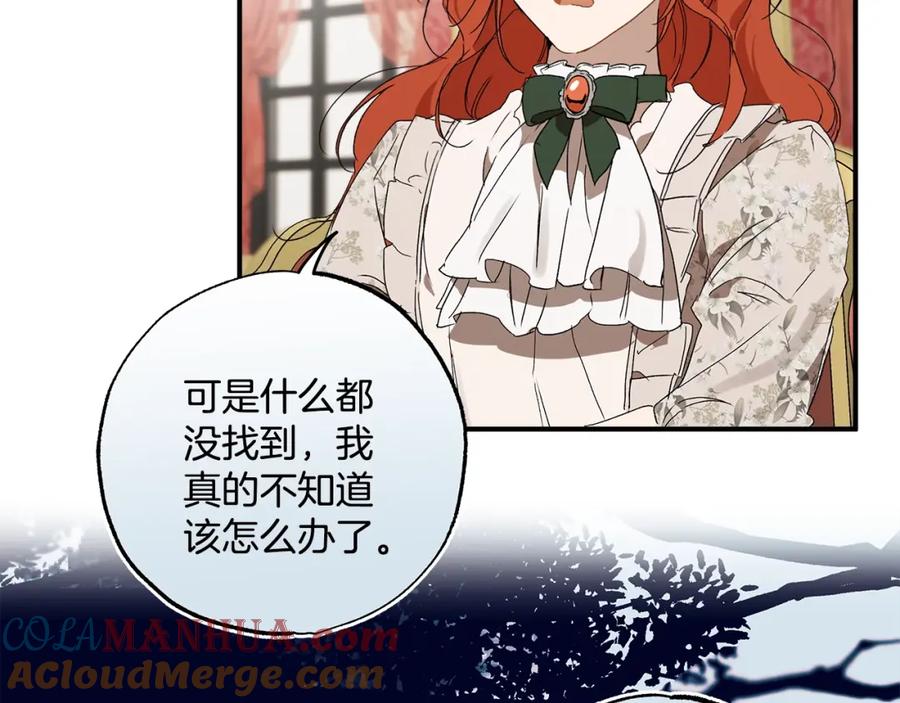一切都是错觉 第49话 武器 第145页