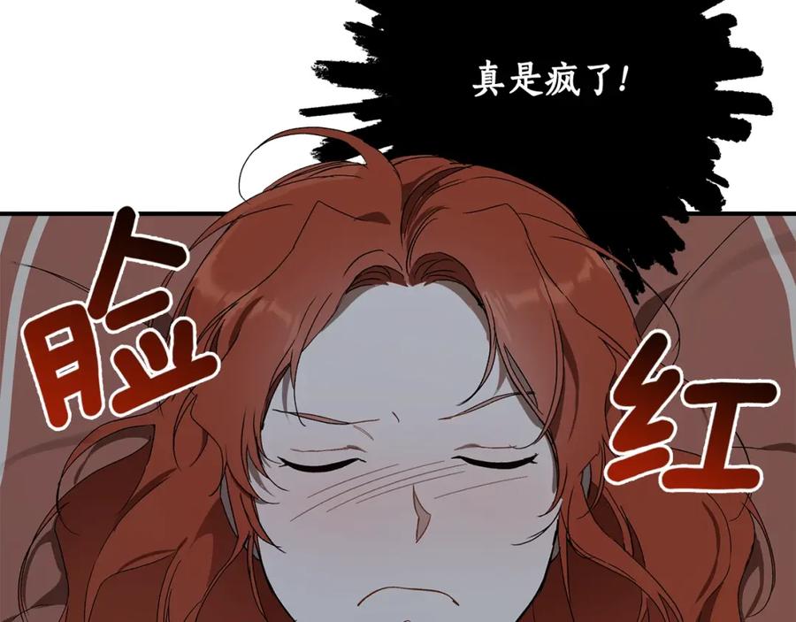 一切都是错觉 第49话 武器 第10页