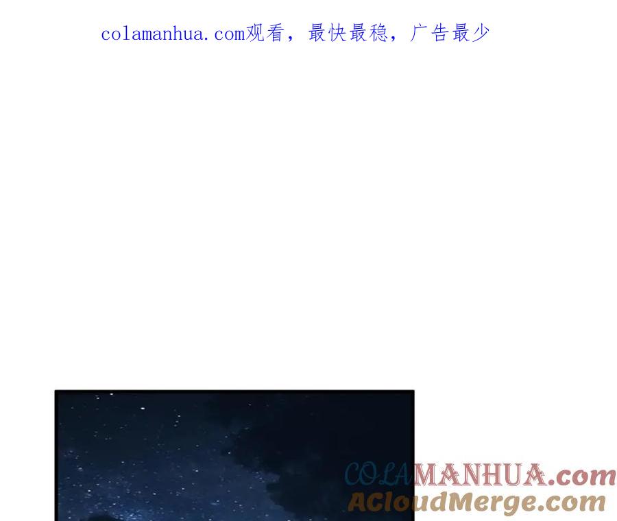 一切都是错觉 第49话 武器 第1页