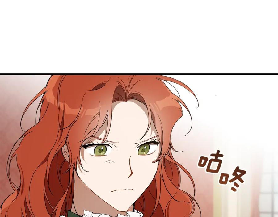一切都是错觉 第49话 武器 第44页