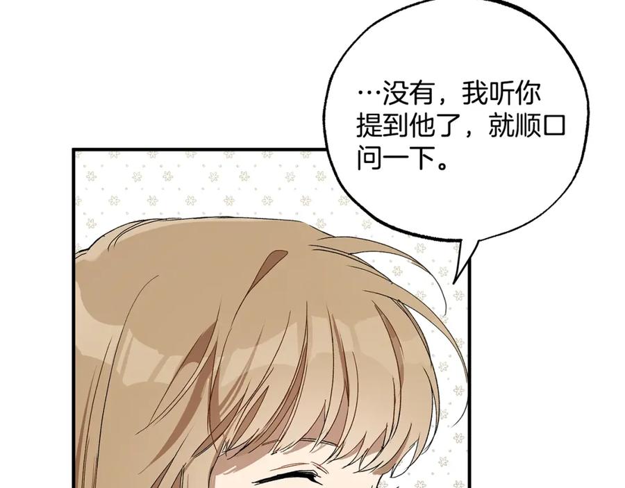 一切都是错觉 第49话 武器 第139页