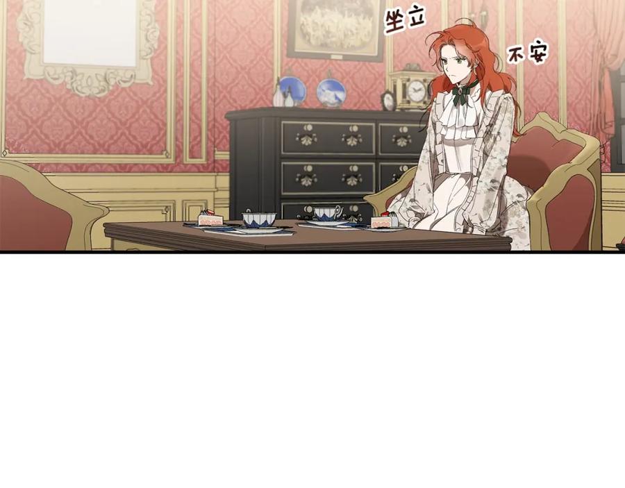 一切都是错觉 第49话 武器 第104页
