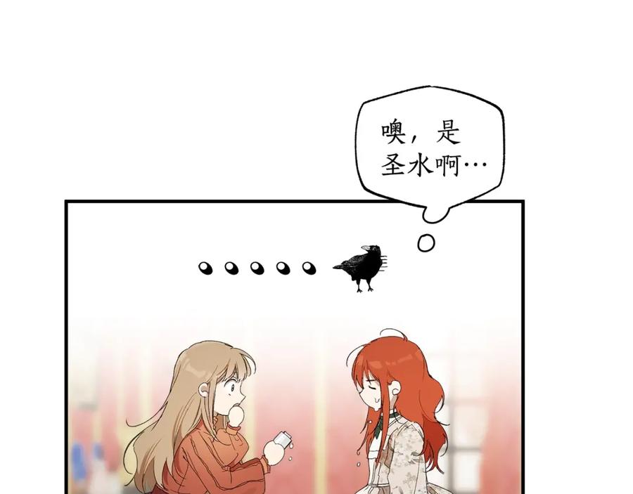 一切都是错觉 第49话 武器 第119页
