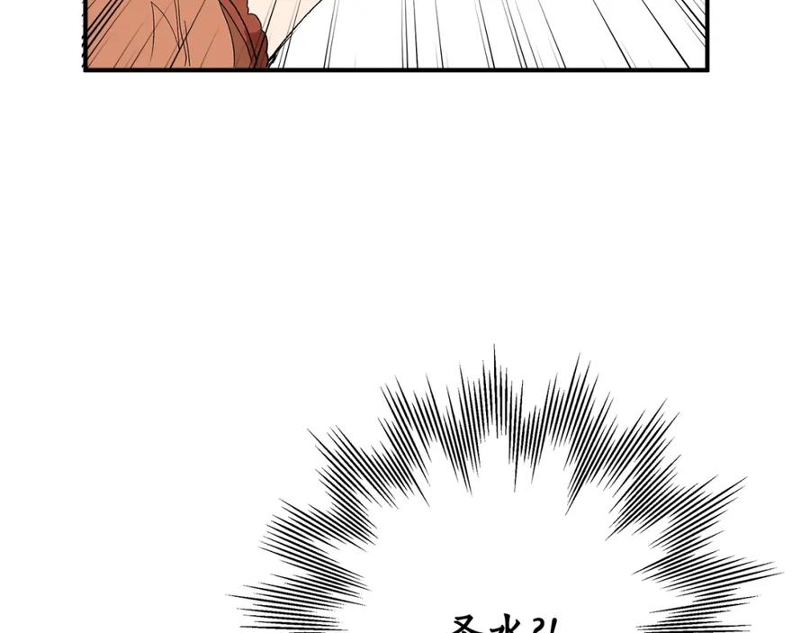 一切都是错觉 第49话 武器 第156页