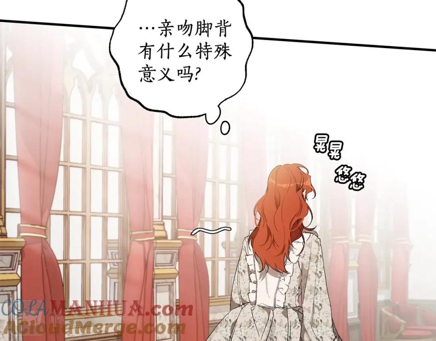 一切都是错觉 第49话 武器 第25页